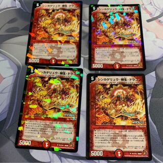 シンカゲリュウ・柳生・ドラゴン 4枚