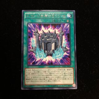 遊戯王 RUM-幻影騎士団ラウンチ R B