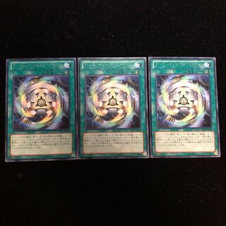 遊戯王様専用 アーティファクト・ムーブメント R3枚セット