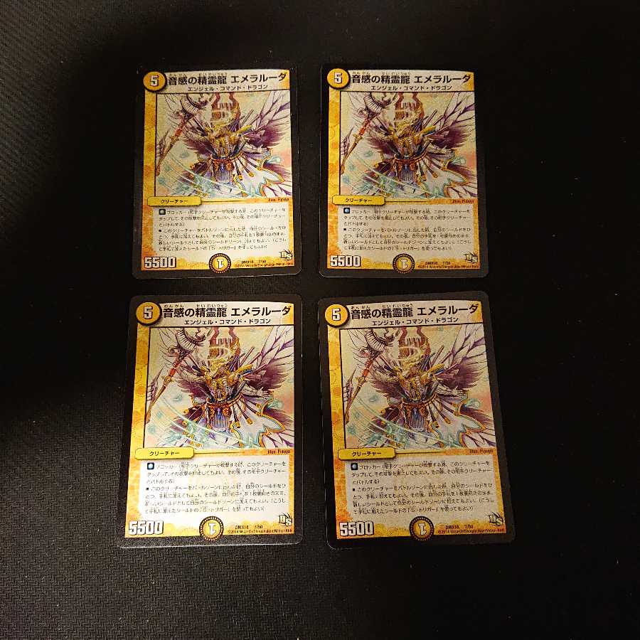 音感の精霊龍 エメラルーダ 7/50