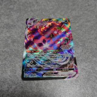 プロモ ムゲンダイナVMAX