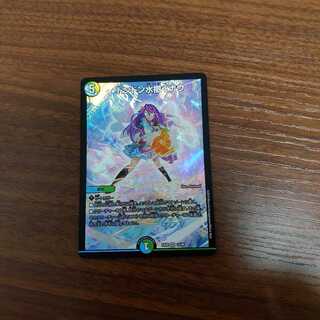 ドンドン水撒くナウ SR