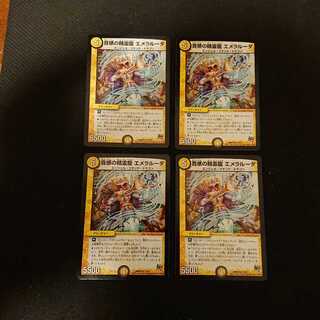 音感の精霊龍 エメラルーダ R 12/87