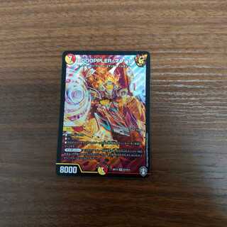 DOOOPPLER・マクーレ SR