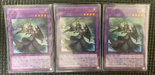 遊戯王 旧神ヌトス3枚