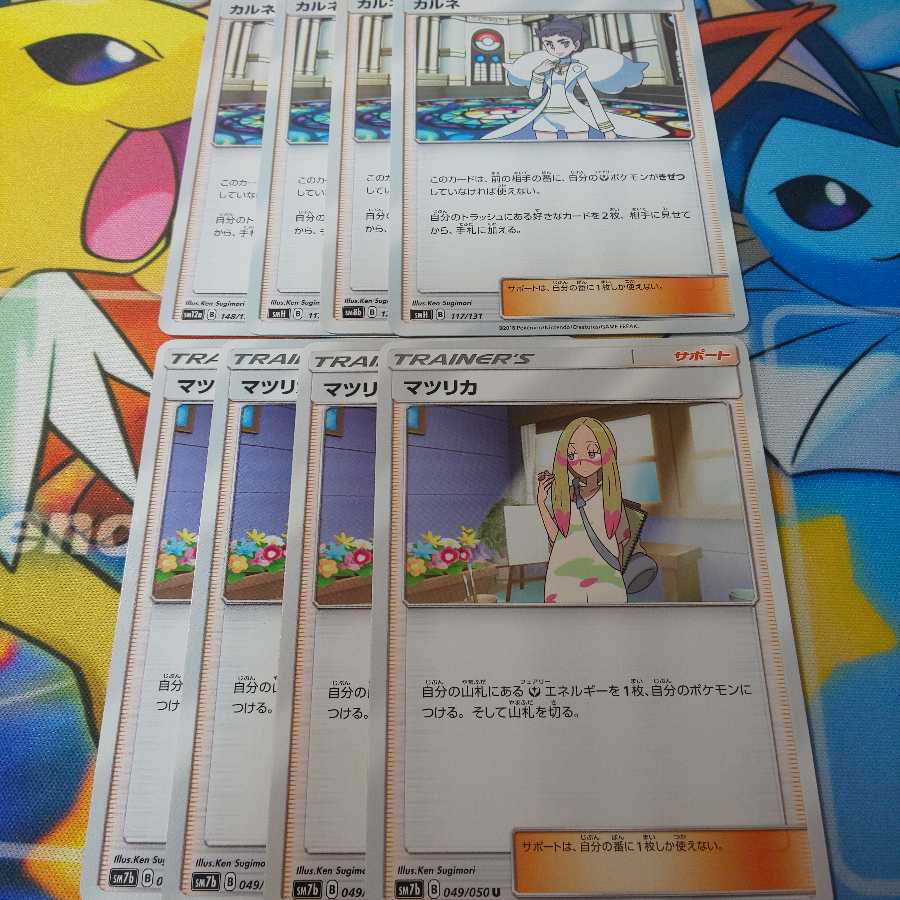 Diantha 4pcs, Mina 4pcs, set