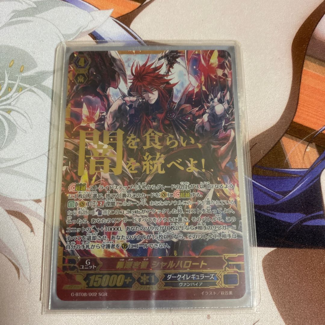 罪深き者シャルハロート Gbt08 Scrの通販 クロノス プロフ出来れば読んでください Magi トレカ専用フリマアプリ