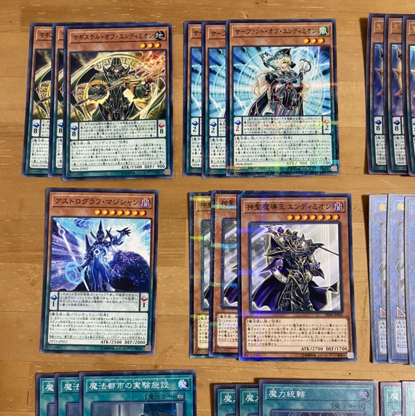 エンディミオン デッキパーツ