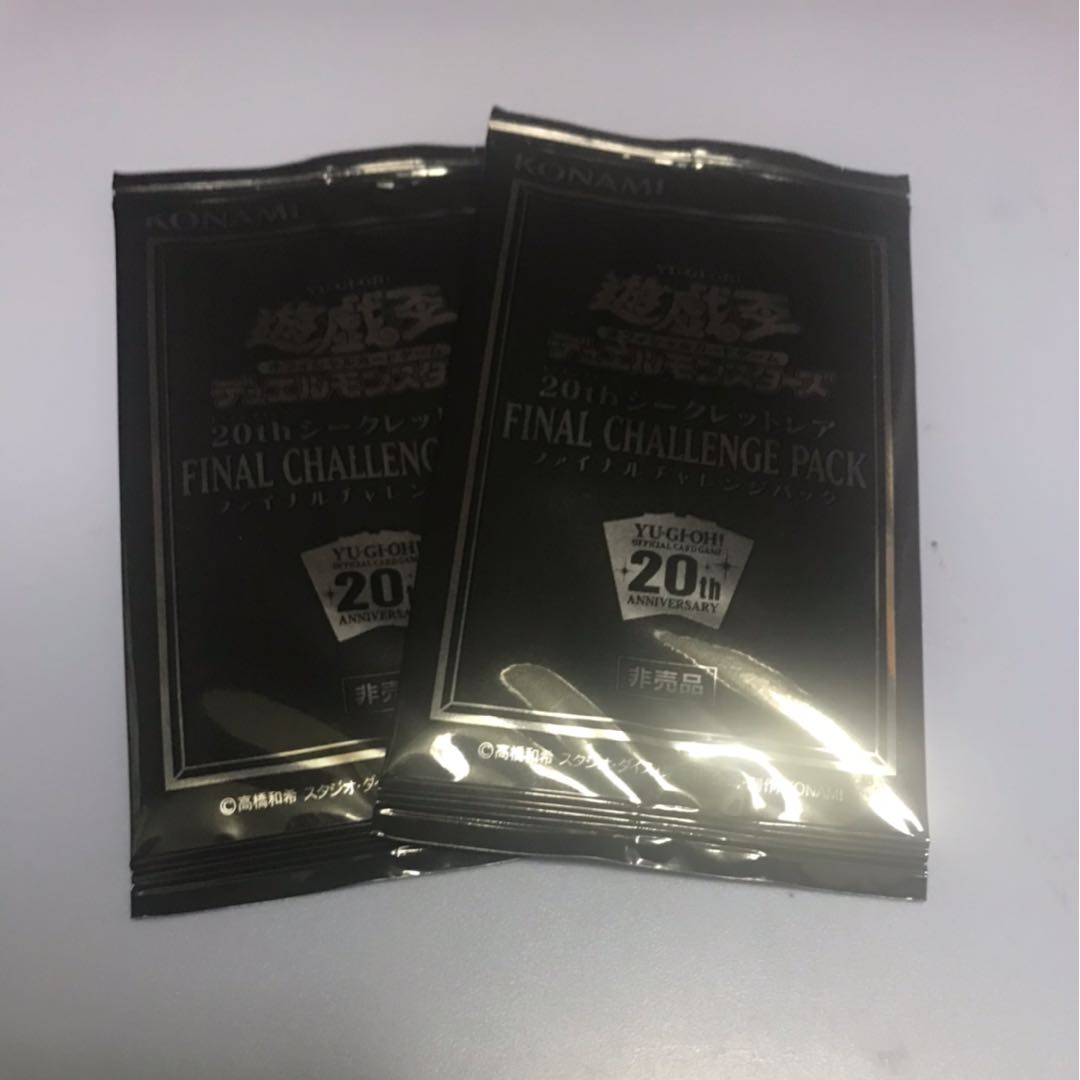 遊戯王　20thシークレットレア　ファイナルチャレンジパック　2個