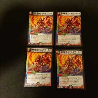 無双竜鬼ミツルギブースト 7/24