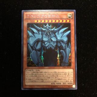 遊戯王 オベリスクの巨神兵 SE