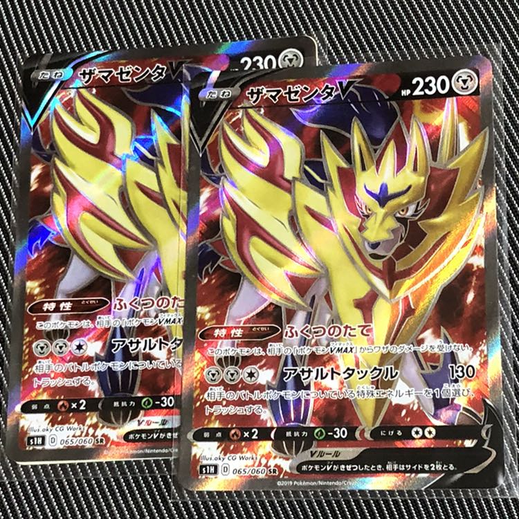 ザマゼンタV SR 2枚セット