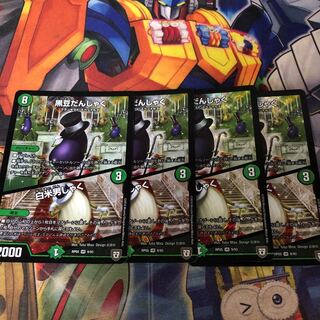 たけ様専用 黒豆だんしゃく/白米男しゃく 4枚セット