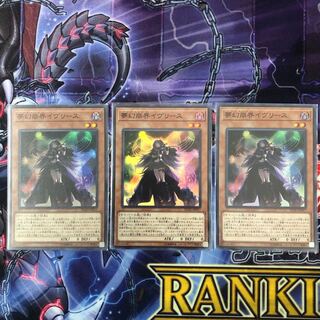 『夢幻崩界イヴリース』《SR スーパー ×3枚》［SAT］