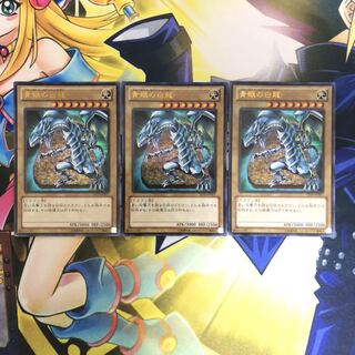 青眼の白龍 UR SD25 3枚