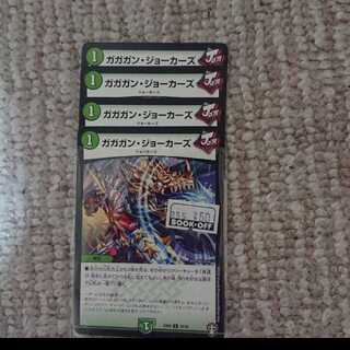 ガガガン・ジョーカーズ