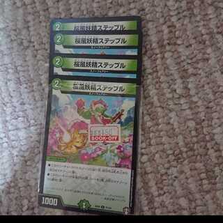 桜風妖精ステップル