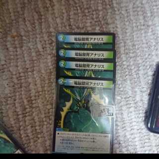 電脳鎧冑アナリス