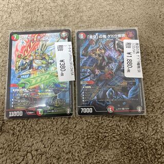 「是空」の鬼 ゲドウ権現 SR