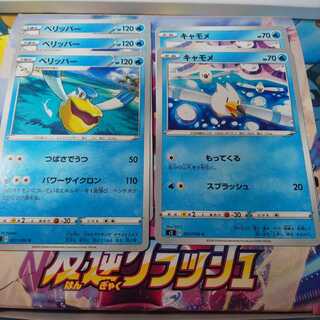 ぺリッパー 3枚 キャモメ 2枚 セット