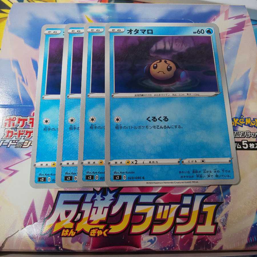 オタ マロ 4枚 4枚