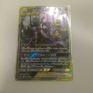 オーロット&ヨノワールGX SR