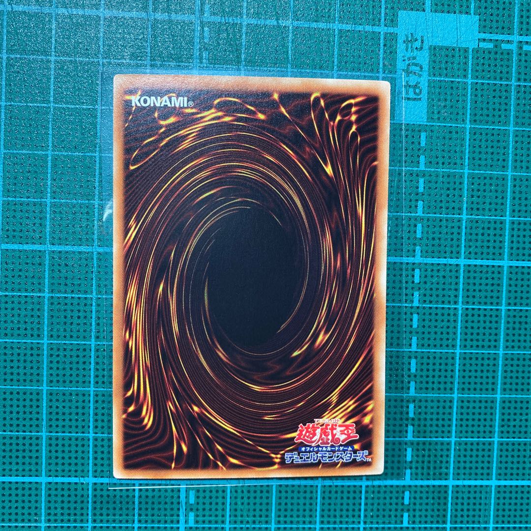 真紅眼の黒竜 ホロ