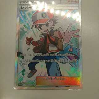 レッドの挑戦 SR