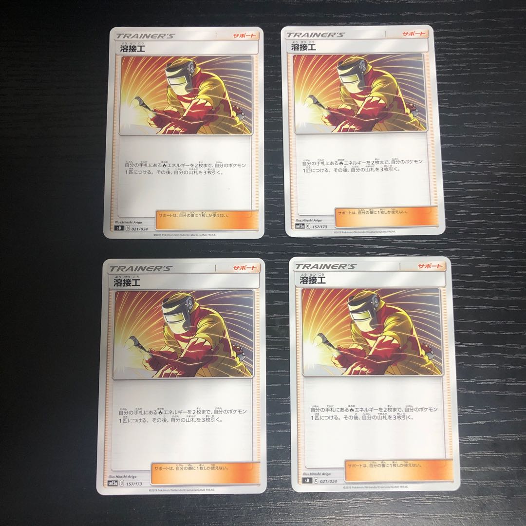 溶接工【要コメント確認】