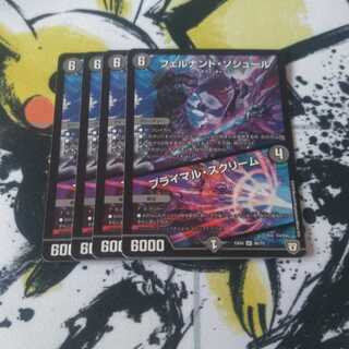 フェルナンド・ソシュール｜プライマル・スクリーム