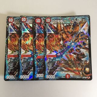 グレンモルト王 4枚