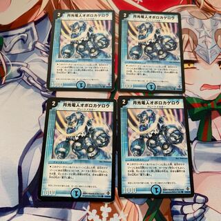 月光電人オボロカゲロウ