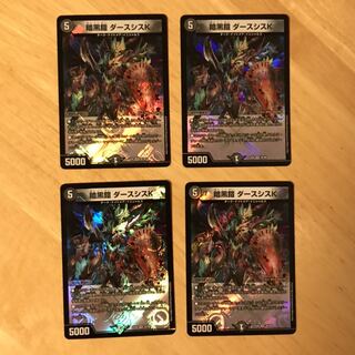 暗黒鎧 ダースシスK