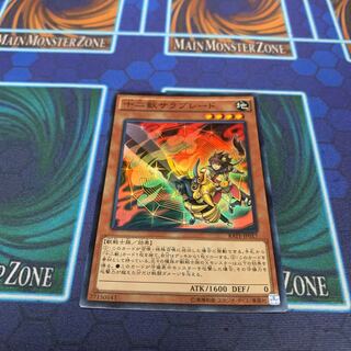 十二獣サラブレード