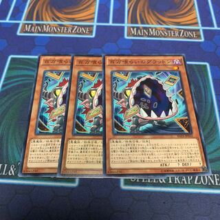 百万喰らいのグラットン