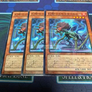 幻創のミセラサウルス　ノーパラ1  ノーマル2