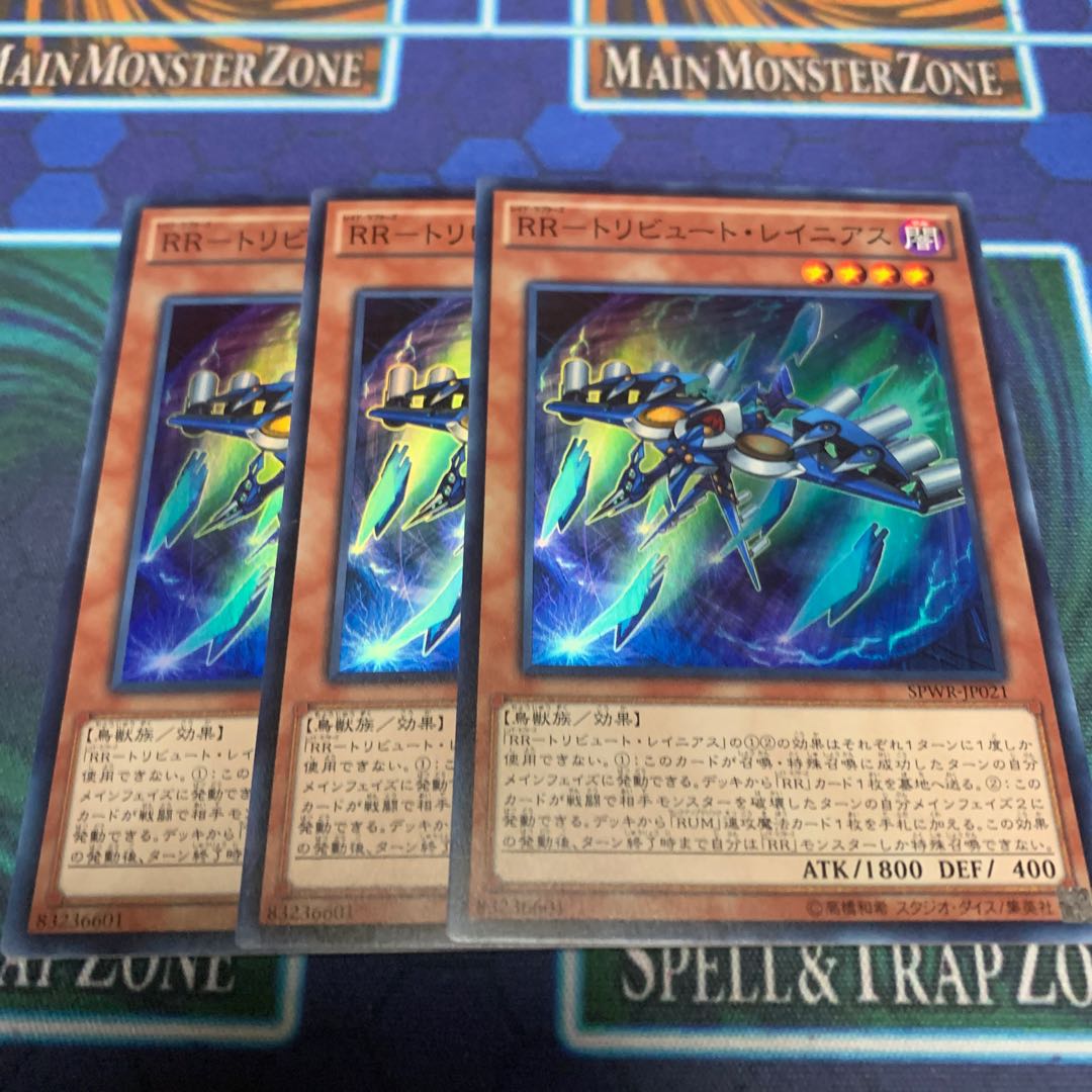 RR-Tribute Rainiers SR