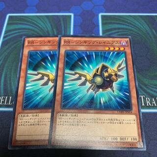 RR-シンギング・レイニアス