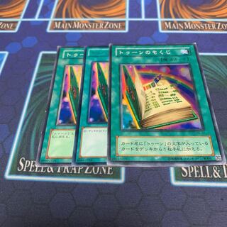 トゥーンのもくじ　