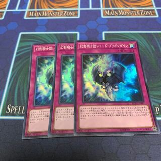 幻影騎士団シェード・ブリガンダイン　専用