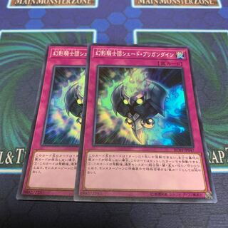 幻影騎士団シェード・ブリガンダイン