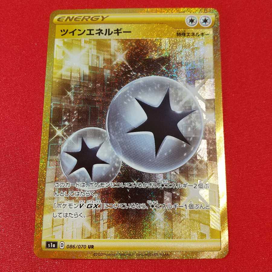 ツインエネルギー UR 1枚