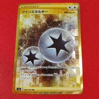 ツインエネルギー UR 1枚