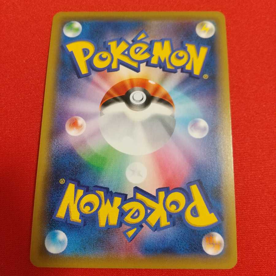 ツインエネルギー UR 1枚