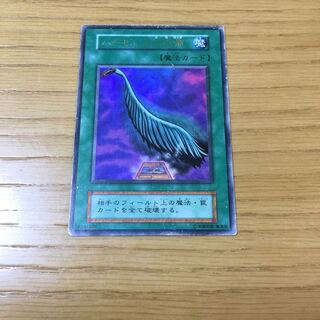 ハーピィの羽根帚 UR