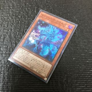 マジシャンズ・ソウルズ SR