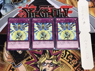 竜星の九支 レア 3枚セット てら