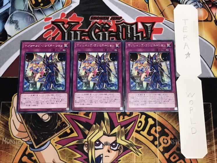 マジシャンズ・コンビネーション レア 3枚セット てら