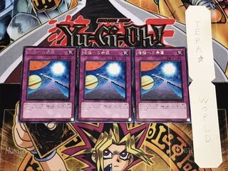 活路への希望 レア 3枚セット てら