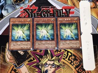 緑光の宣告者 レア 3枚セット てら